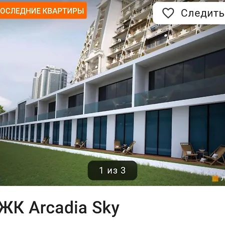 Ванильное Пространство Apartment *